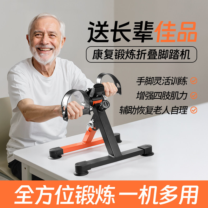 康复训练脚踏车腿部肌肉萎缩训练中老年人上下肢偏瘫康复训练器材
