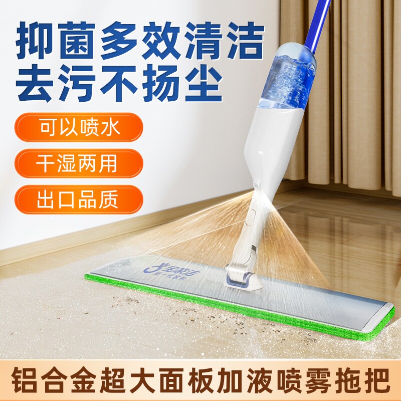 宝家洁喷水平板拖把新款家用一拖净大尺寸懒人喷雾拖地板神器拖布