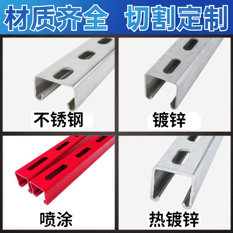 冲孔C型钢不锈钢抗震光伏支架