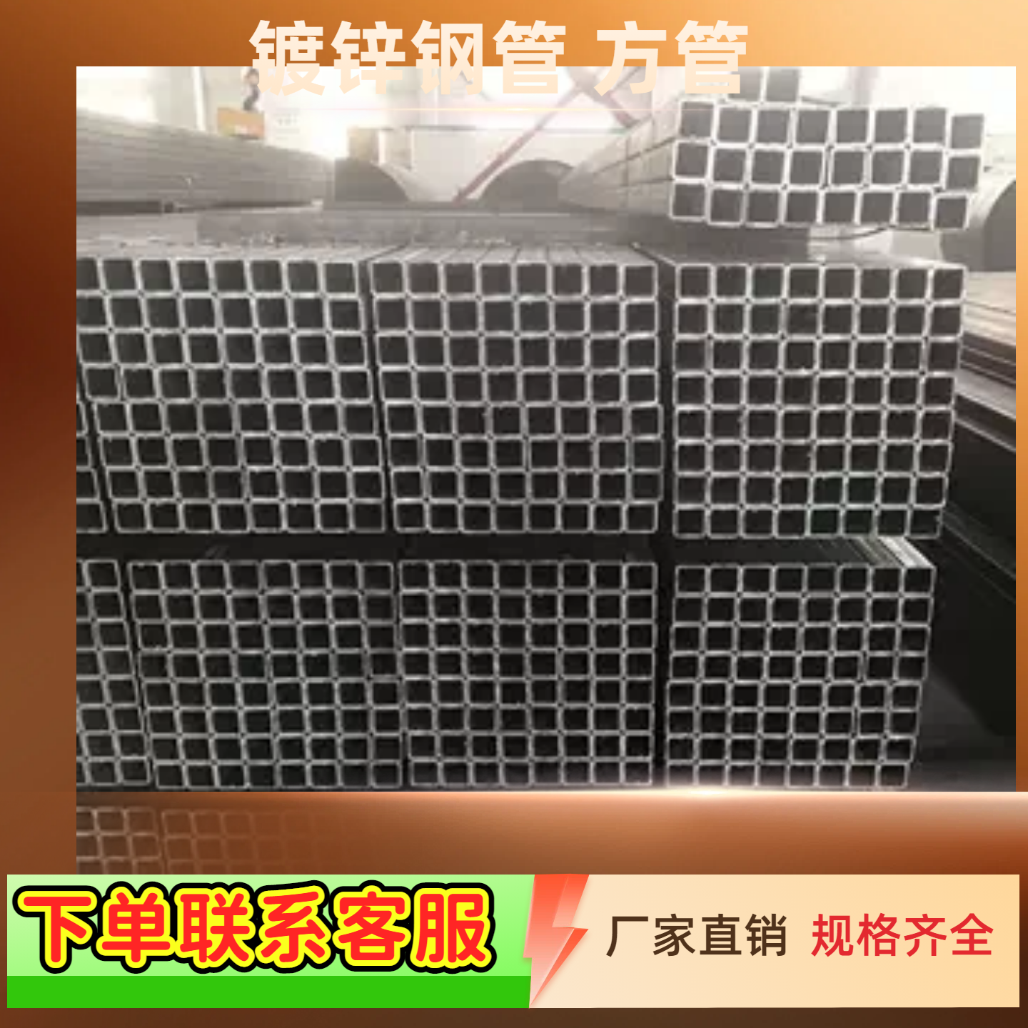 镀锌方管钢管铁管方钢方通空心管