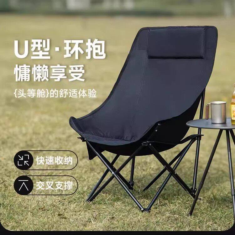 高靠背月亮椅便携式折叠凳子沙滩椅户外椅小马扎露营椅子懒人坐凳图片