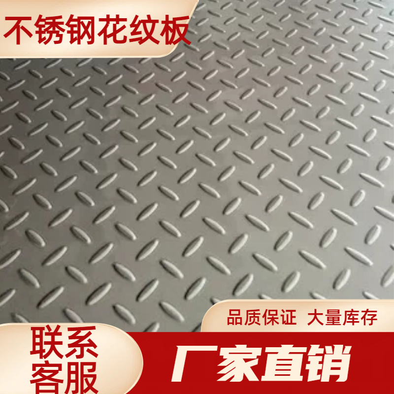 304不锈钢楼梯踏板定制加工