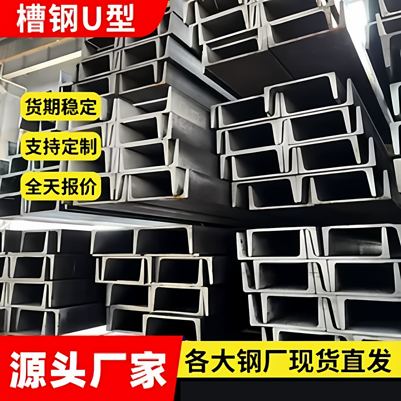 U型槽钢5#8#10#12#14u凹型钢