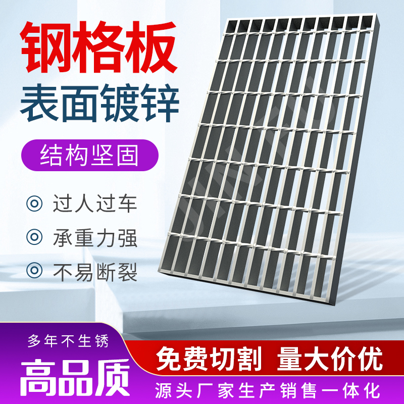 镀锌钢格板地沟格栅板