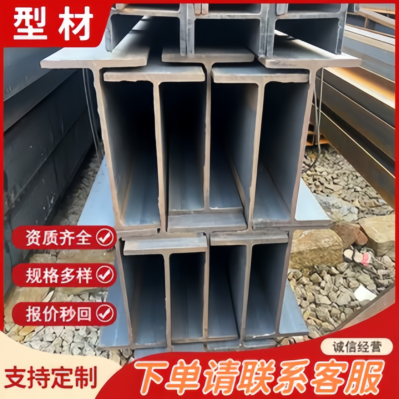 Q420C/Q460D工字钢H型钢