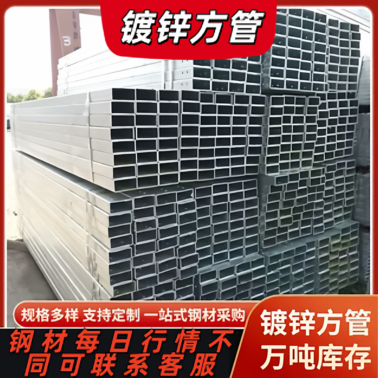 镀锌方管q235加厚幕墙加工定制