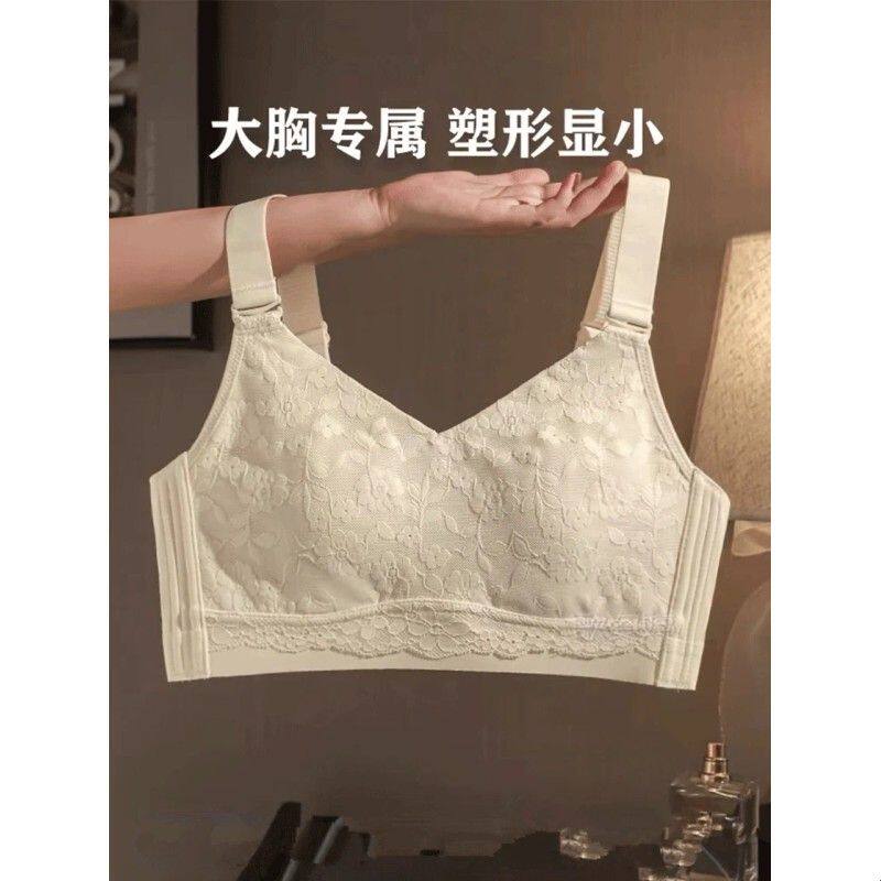 大胸显小内衣女夏季薄款无痕防凸全罩杯收副乳防下垂显胸小的文胸