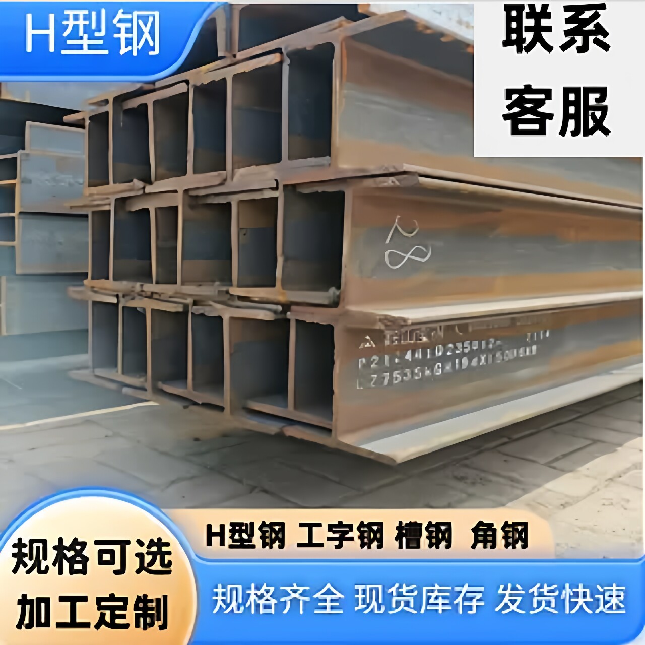 Q355JR02欧标 美日标国标焊接H型钢工字钢U槽钢角钢50×5镀锌型材