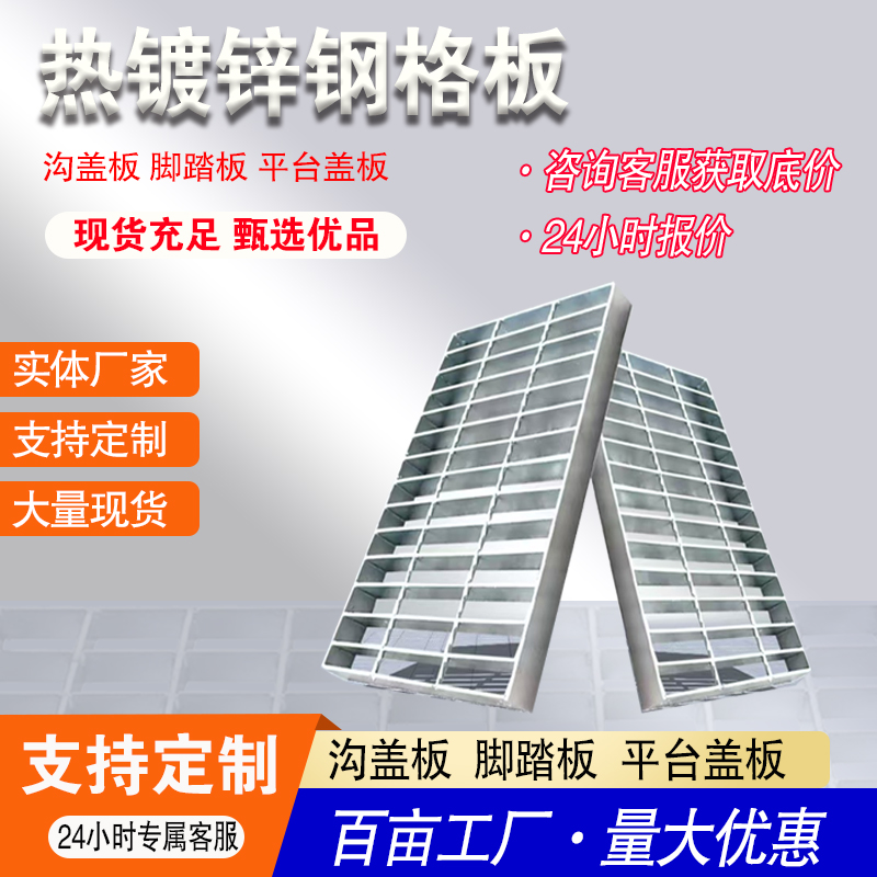 热镀锌钢格板排水沟盖板