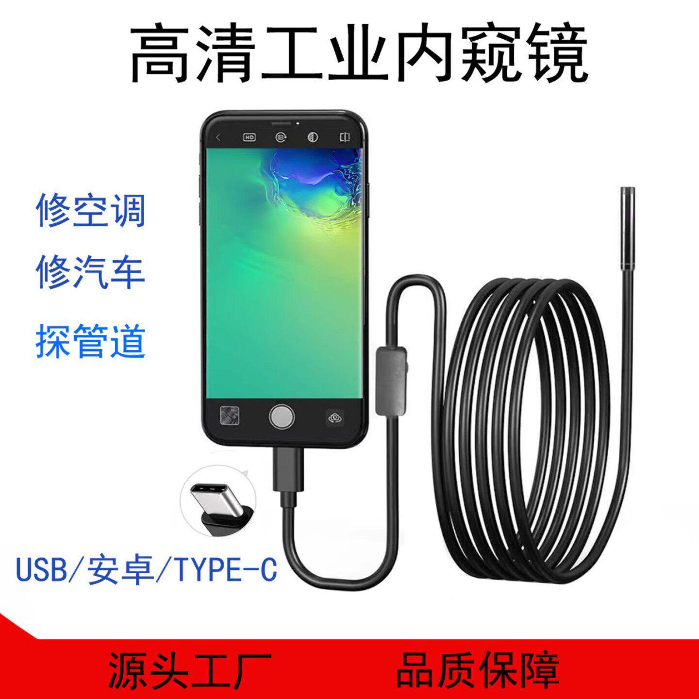 高清内窥镜摄像头可转弯摄像头手机工业维修家用汽修下水道可视镜