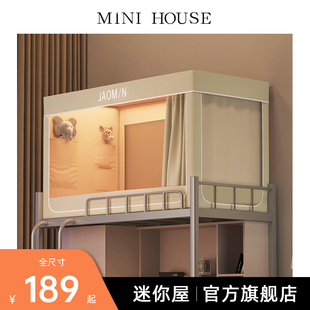 三开门寝室单人上下铺 ZJ05强遮光蚊帐大学生宿舍床帘一体式