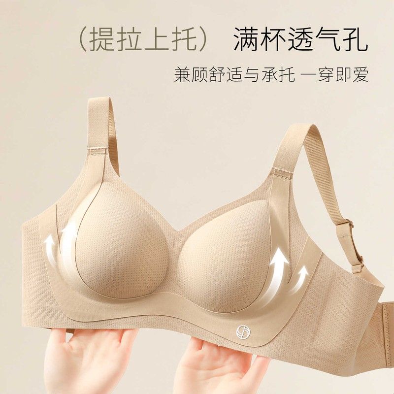 夏季凉感透气杯内衣女小胸聚拢上托提拉防下垂舒适收副乳隐形文胸