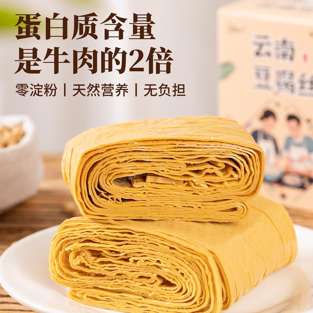 【地标美食】云南豆腐丝 头茬原汁石屏豆干豆丝2倍泡发量 200g/盒