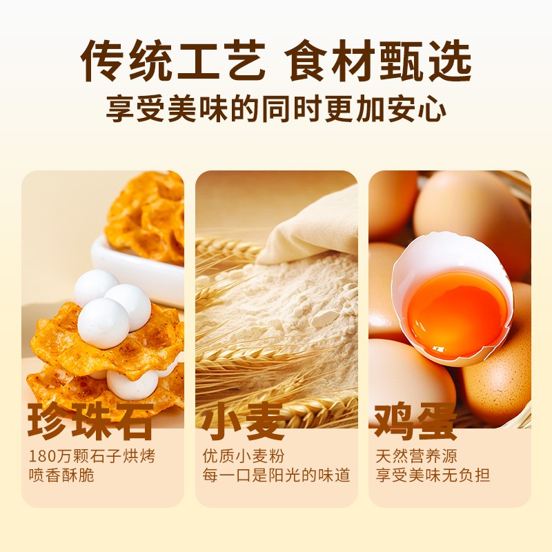 海玉小石头饼 传统山西特产休闲零食108g*5包