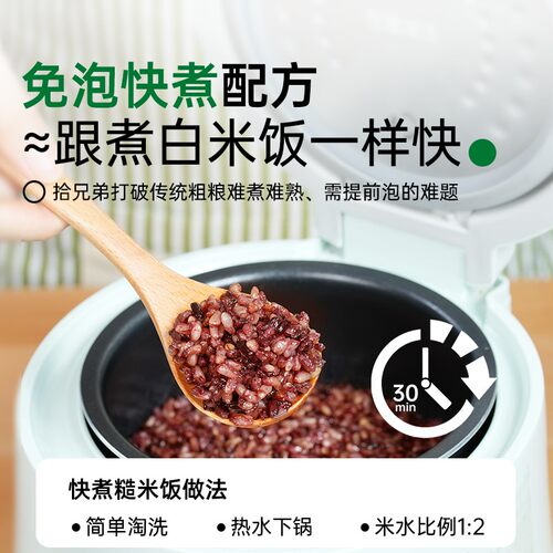 拾兄弟免泡长粒七色糙米【农业大学科学配比新米】5斤粗粮杂粮主