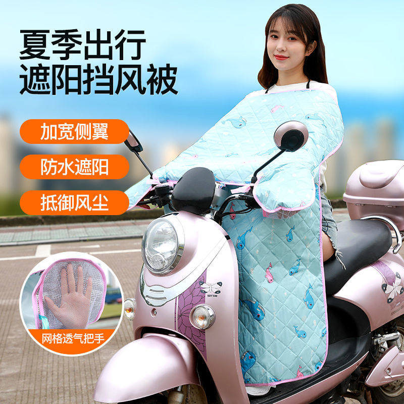 电动车挡风被夏季夏天电瓶车摩托防晒罩电车防风罩防雨春秋款薄款