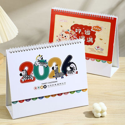 台历2026年定制创意简约商务办公计划本ins风考研日历月历桌面摆件新款马年工作打卡日历本2025年记事台历本