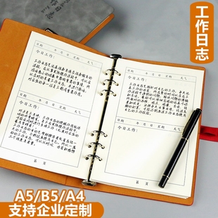 工作日志本活页笔记本子每日工作计划本会议记录本加厚效率手册商务办公记事本时间管理日记本笔记本子可定制