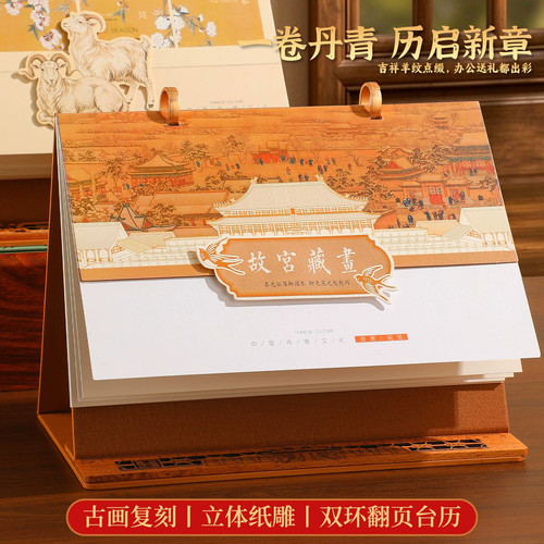2027年皮质高档台历木架笔筒桌面摆件商务订制礼盒简约大格子打卡记事本计划表中国风礼品日历定制LOGO广告