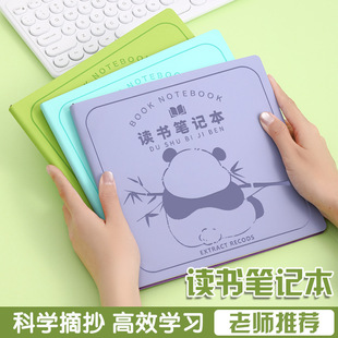 读书笔记本阅读摘抄本高颜值成人每日学习看书记录本专用语文诗歌名句子课外积累简约日记本好词好句记事本