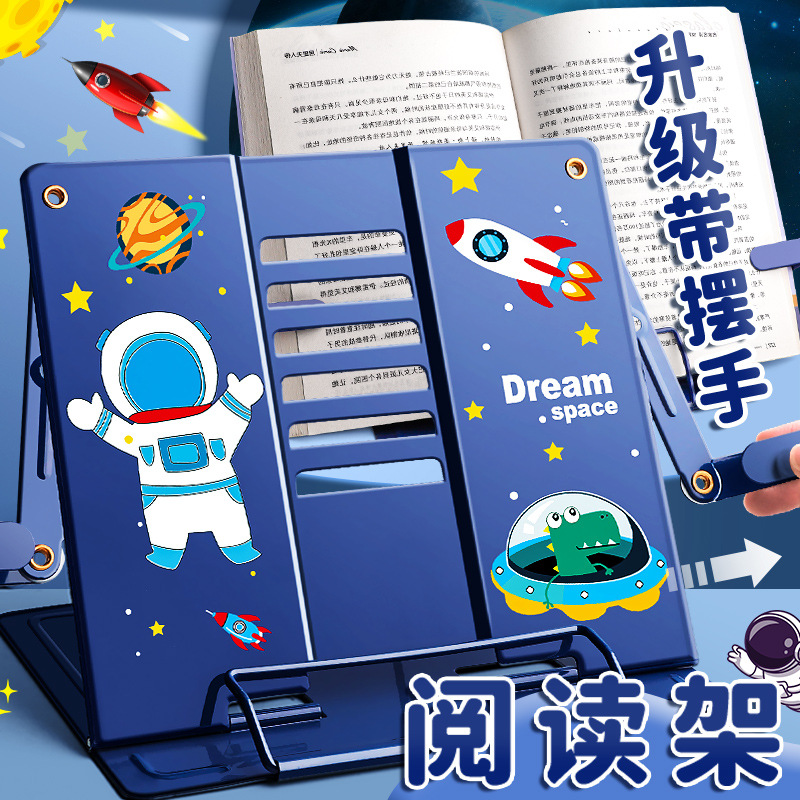阅读架看书支架可调节书架子桌上小学生用书夹书靠书立架书本固定器儿童支撑架放书翻书神器读书架桌面谱架