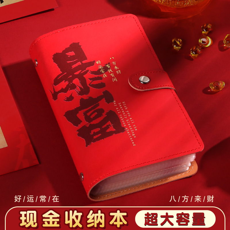 存钱夹钱册钞票收纳册2025新款国风攒钱现金存钱本理财百元钞票人民币纸币钱币收藏袋收纳存单儿童存钱神器