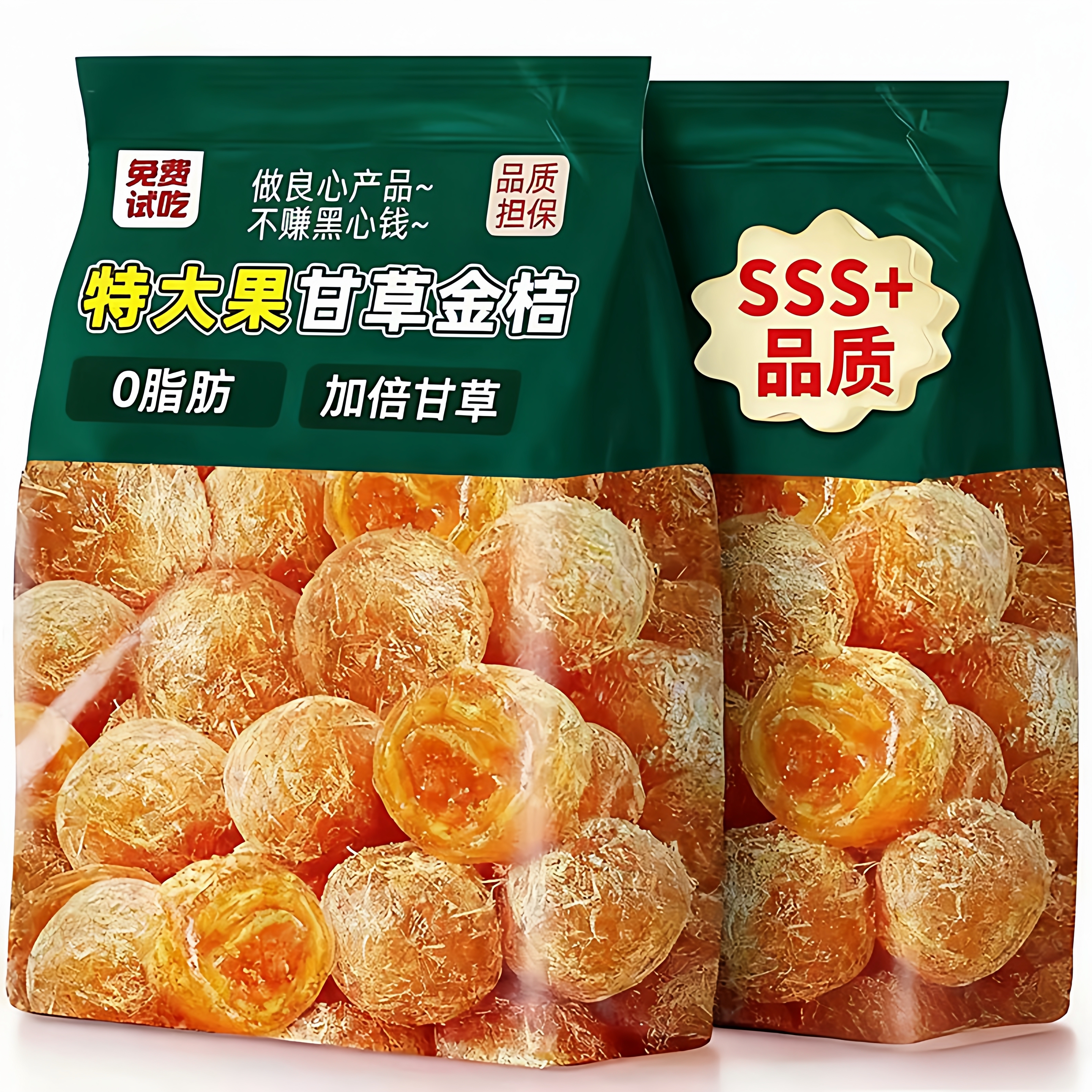 广西特产陈皮甘草金桔天然正宗清肺润喉无添加蜜饯零食官方旗舰店