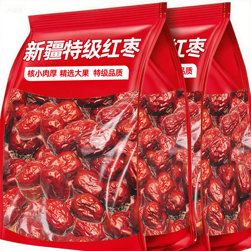 新疆和田特级大枣零食特产一级大红枣子新蜜枣干果年货官方旗舰店