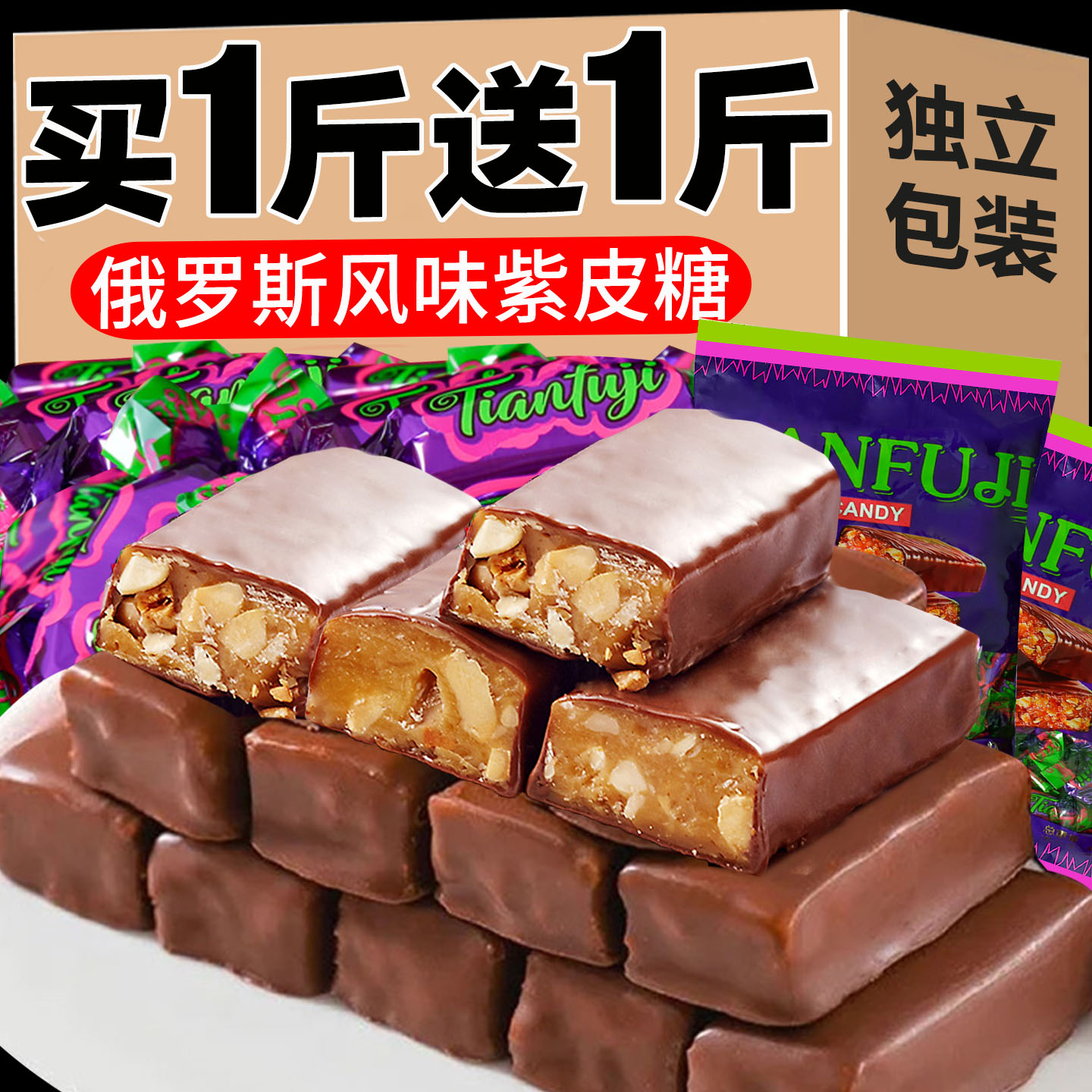 俄罗斯原装进口紫皮糖官方旗舰店巧克力KDV正品结婚喜糖年货专用