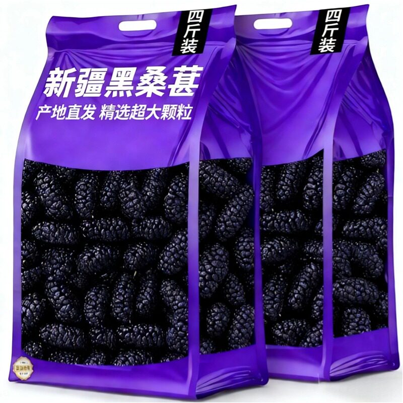 新疆桑葚干官方旗舰店正宗特级黑桑葚干泡水大果中药材泡水即食干