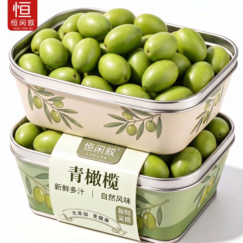 潮汕新鲜青橄榄广东特产现摘青果甘草新鲜蜜饯甜炖汤孕妇水果零食