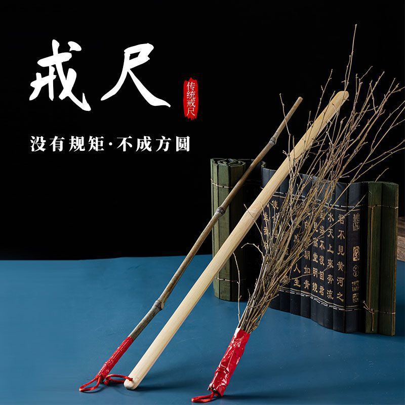 【传统教娃神器】手工教棍戒尺竹鞭家用软竹条子细竹枝竹鞭子藤条教鞭藤鞭子软鞭子熊孩子神器