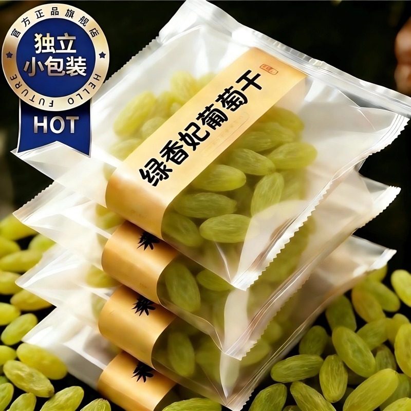 绿香妃葡萄干新疆特级超大独小包装官方旗舰店吐鲁番一级烘焙专用