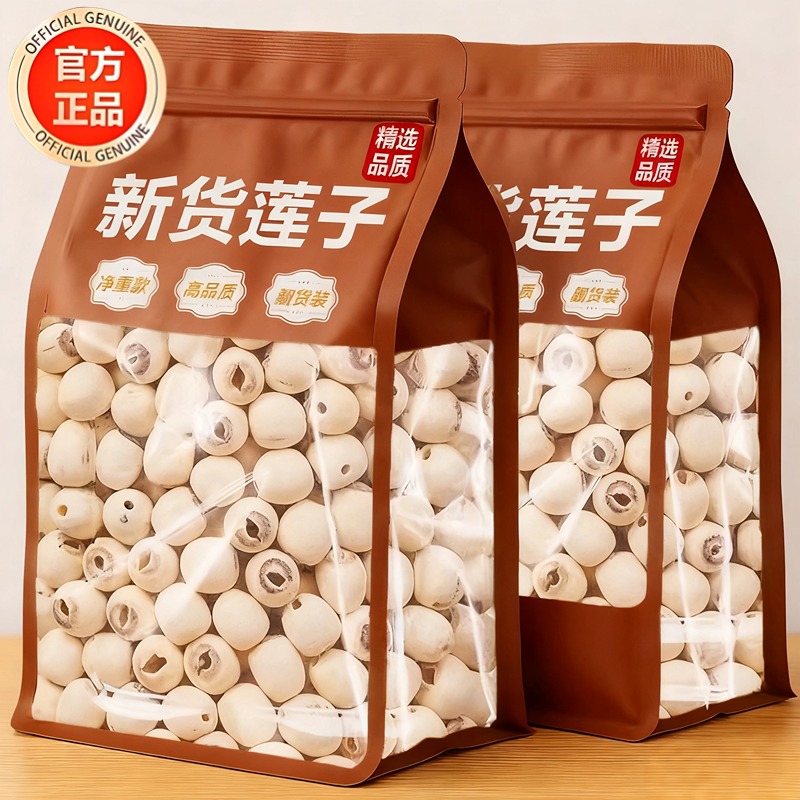 央妈推荐莲子干货特级去皮去芯500g新鲜无熏硫百合干银耳莲子粉糯