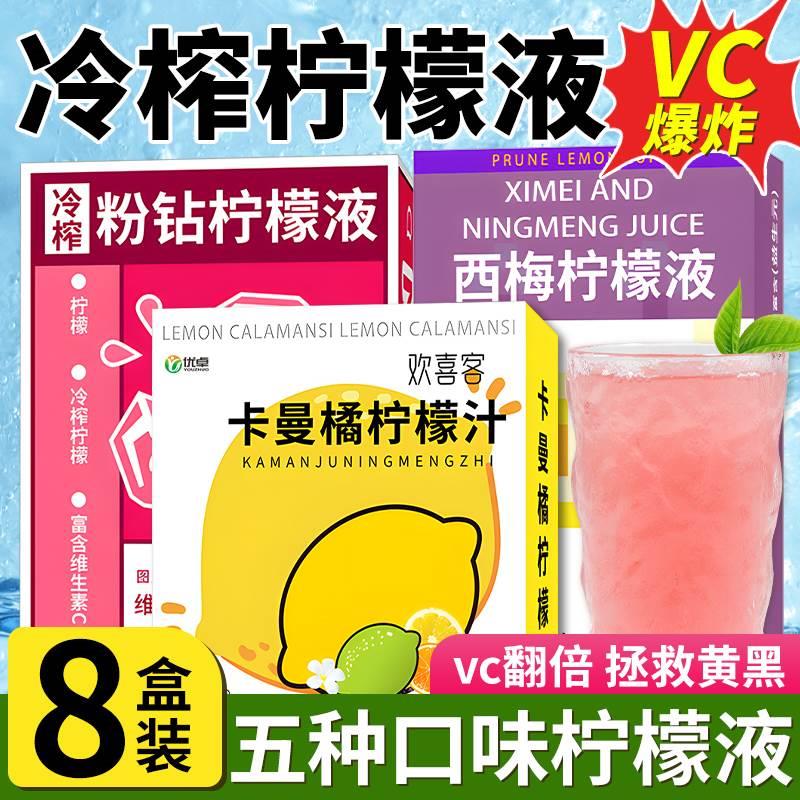 冷榨柠檬液浓缩粉钻卡曼