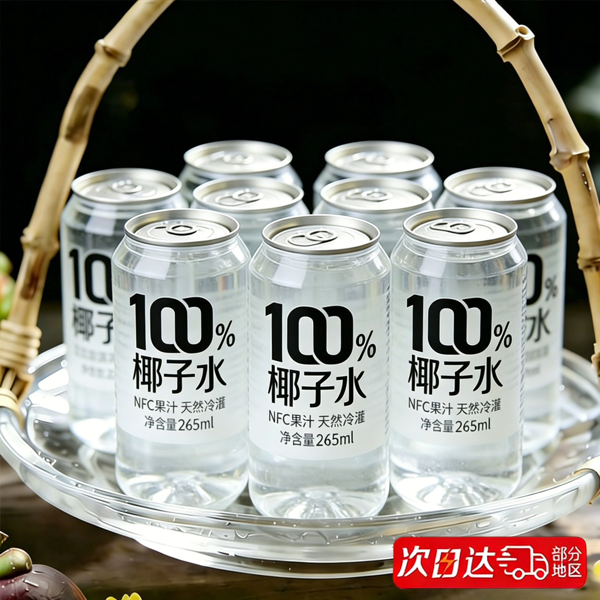 纯椰子水百分百0糖0脂孕妇专用nfc饮料椰子水天然泰国官方旗舰店i