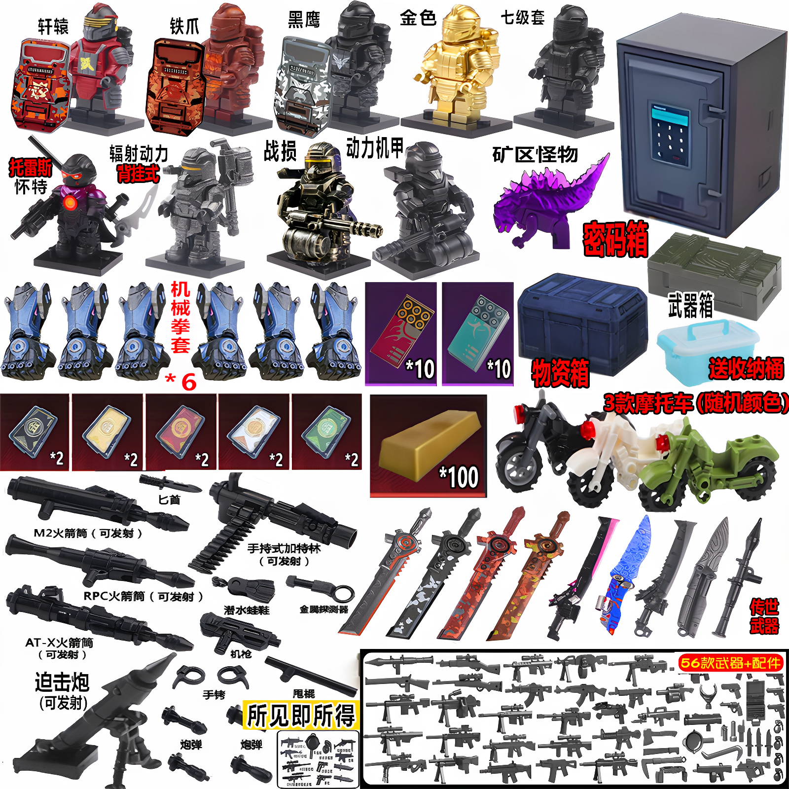 地铁逃生和平精英积木人仔玩具