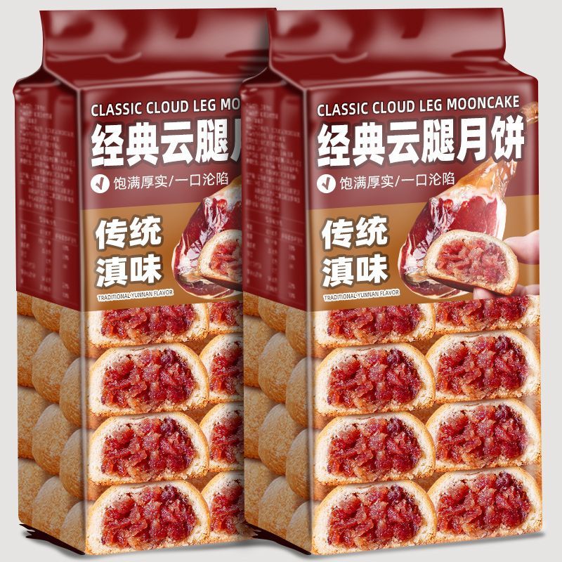 恒闲叙荐贵州省医云腿月饼云南老字号2025新中秋月饼礼盒宣威火腿