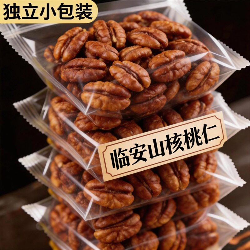 临安山核桃仁官方旗舰店新货小包装野生山核桃孕妇小包装坚果零食