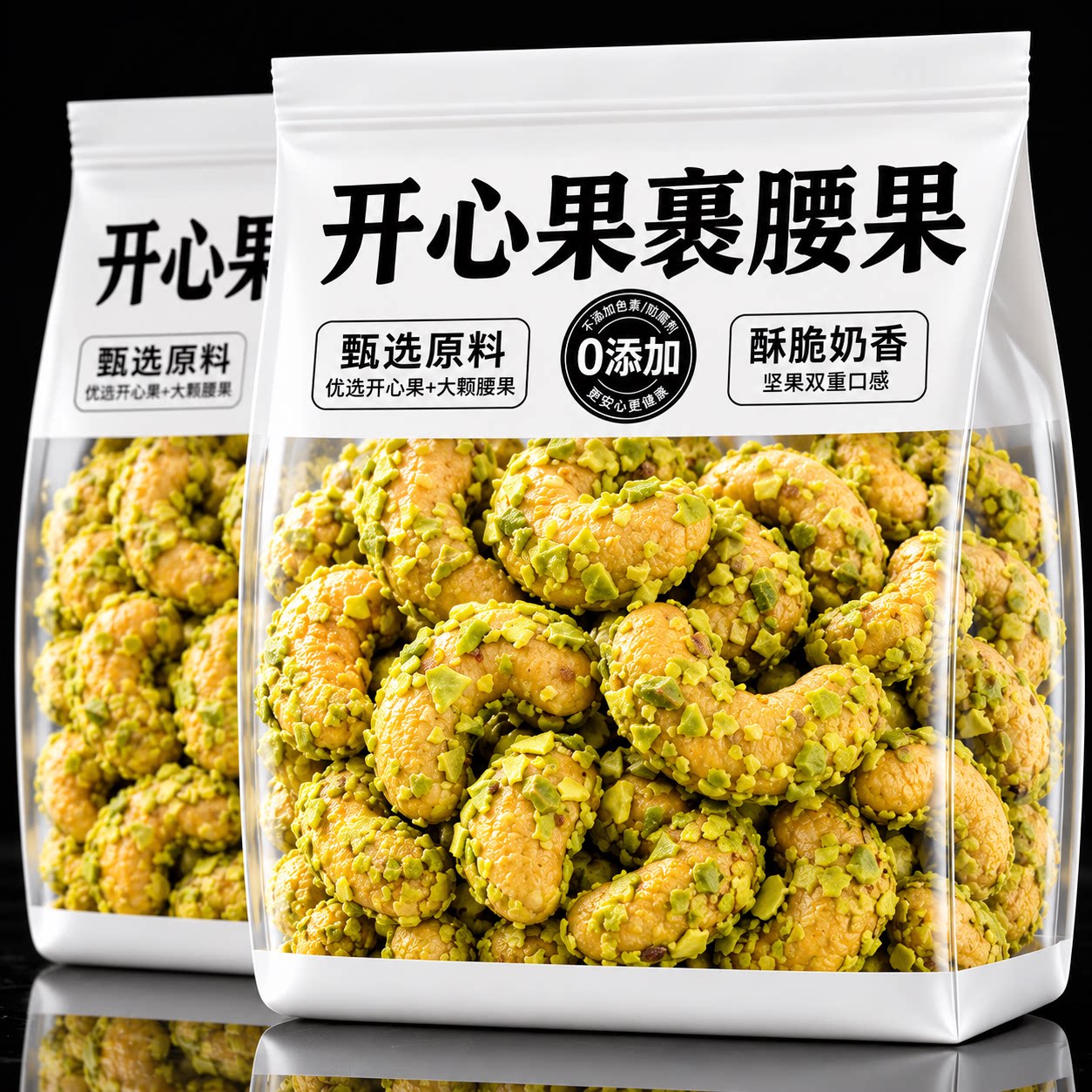 开心果裹腰果正品官方旗舰店独立小包装孕妇专用原味无添加2026图片