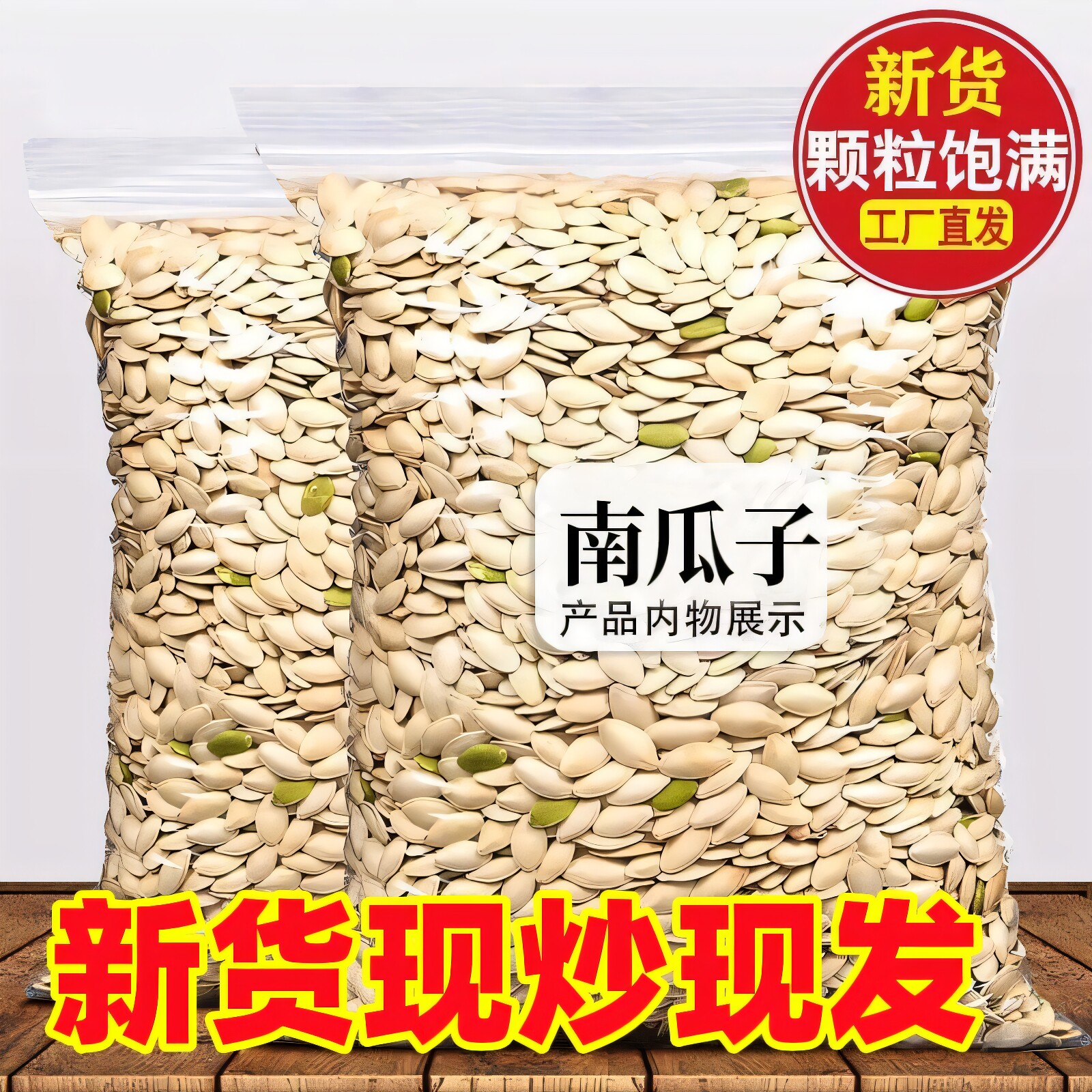 【秋淘_南瓜子仁500g罐装】瓜子