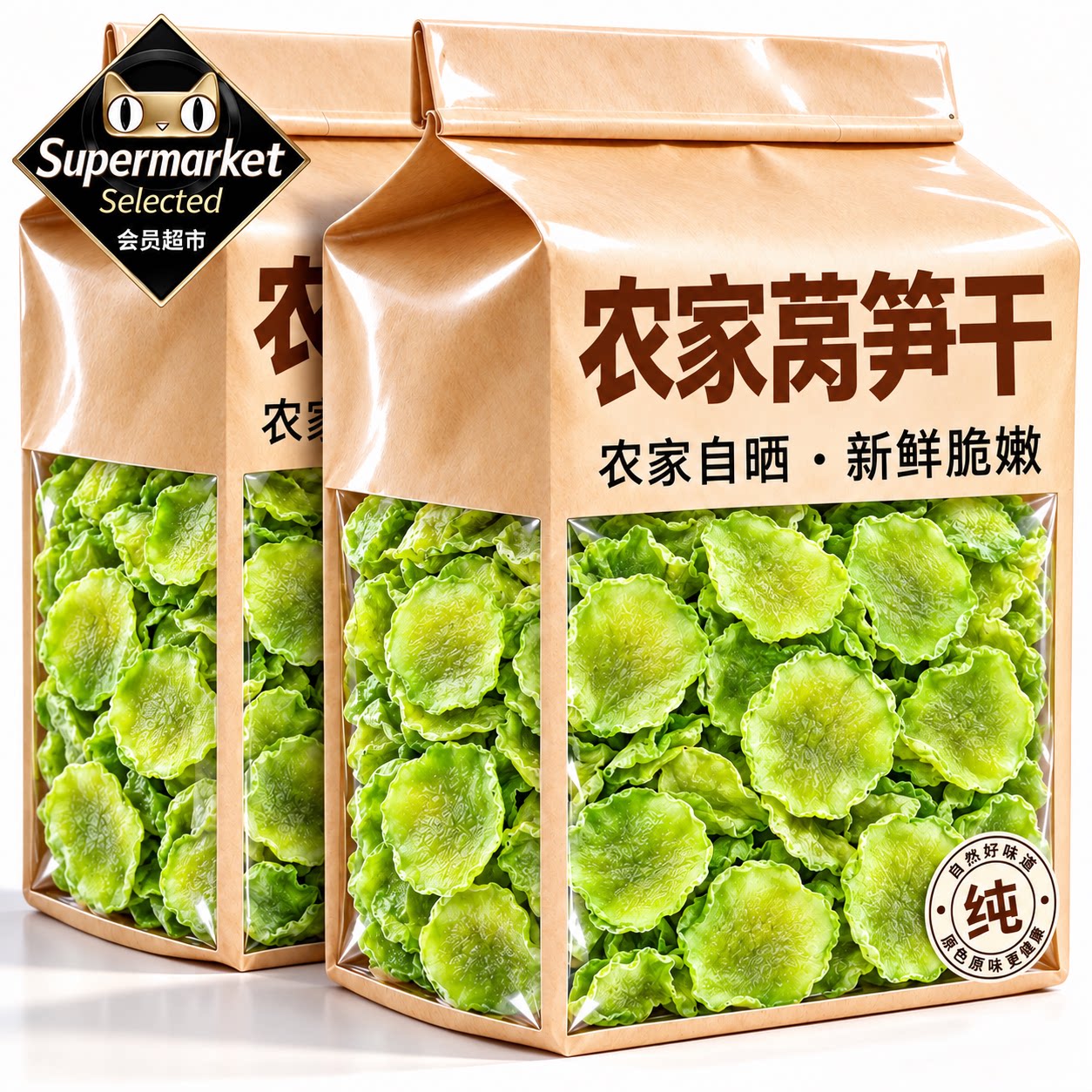 农家自晒莴笋干干货特级官方旗舰店批发新鲜下饭菜脱水莴笋干咸菜
