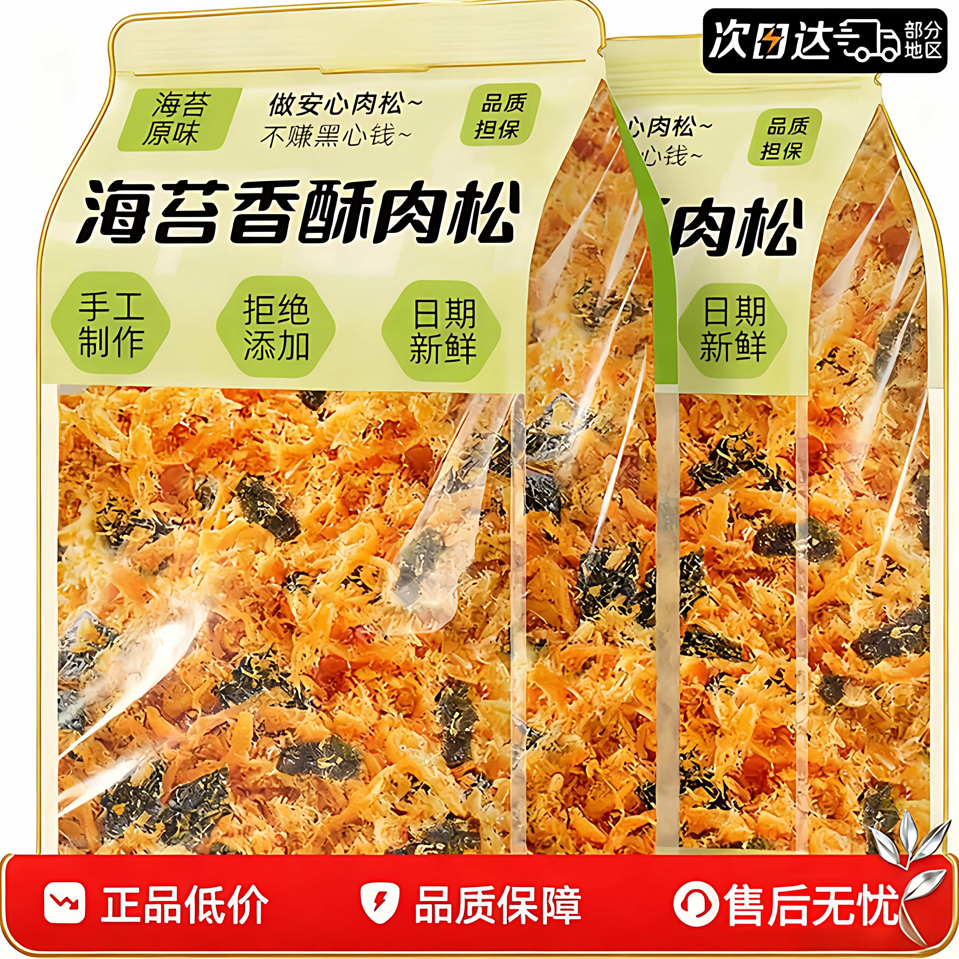 肉松麻花海苔香辣解馋手工老式零食糕点网红爆款2025新款官方旗舰