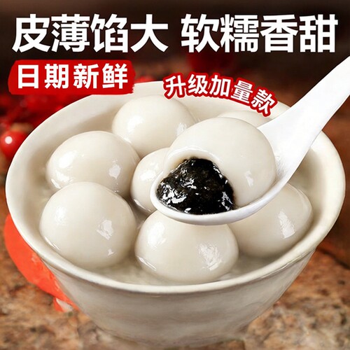 正宗宁波老字号风味黑芝麻汤圆