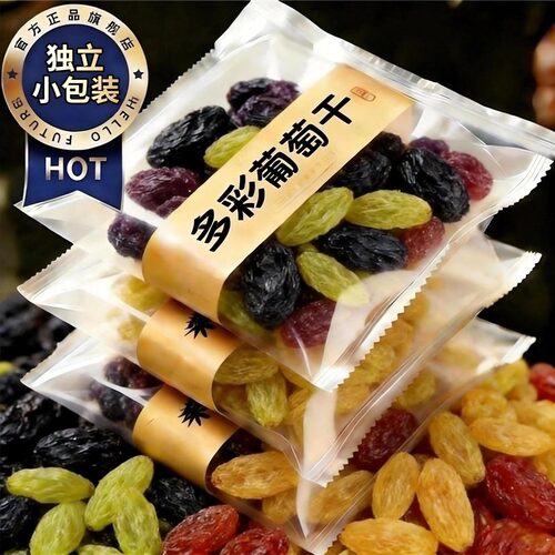 新疆多彩葡萄干独小包装