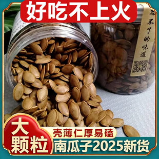 水煮南瓜子餐厅同款南瓜子2025新货原味五香卤汁湿瓜子官方旗舰店