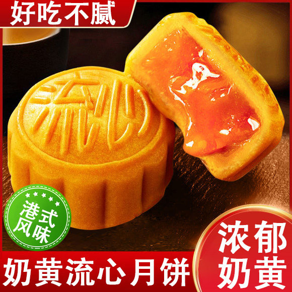 流心月饼奶黄巧克力2025中秋节礼盒装蛋黄港式风味奶黄广式莲中秋