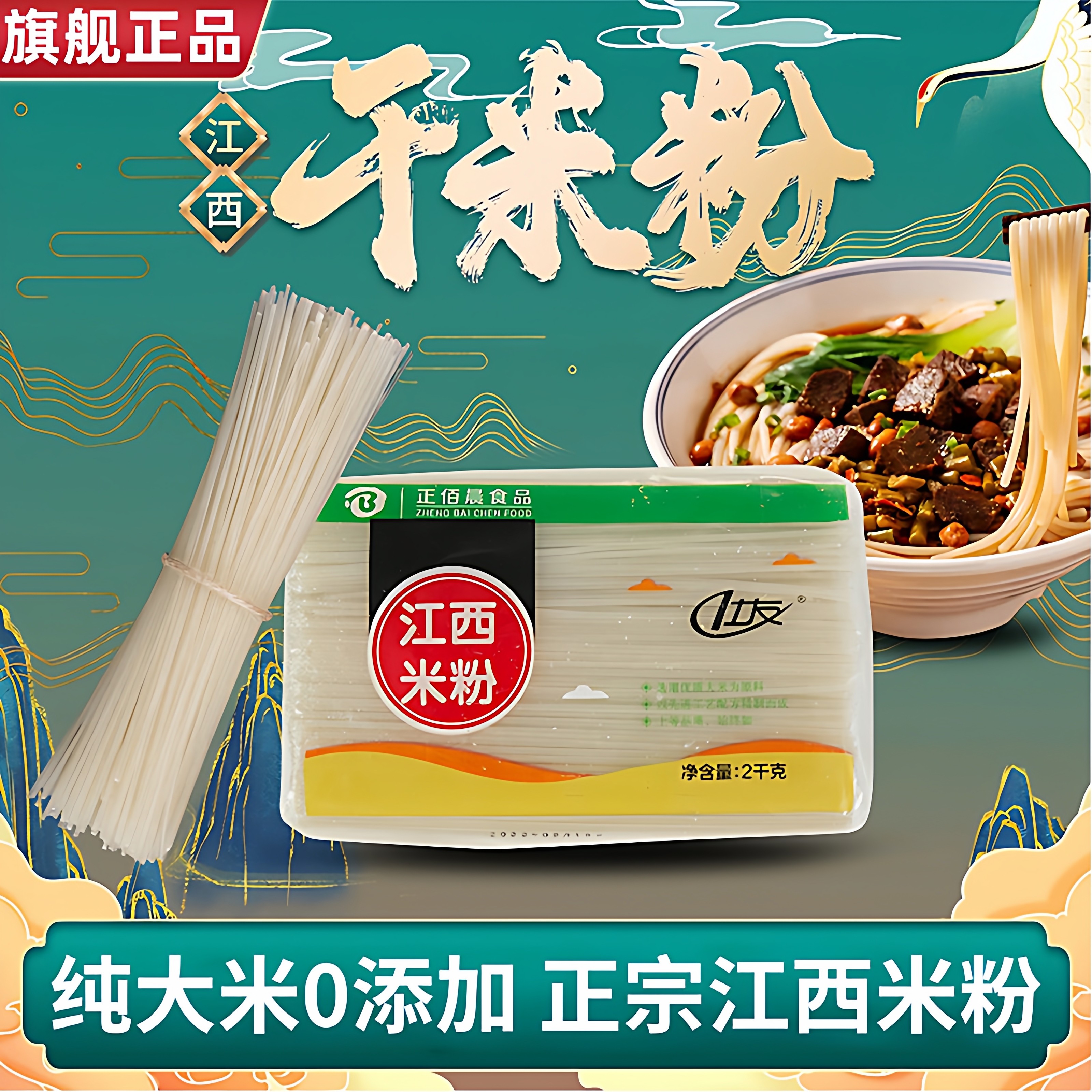 特产江西米粉纯大米无添加南昌拌粉螺蛳粉干粉米线速食旗舰店,粮油调味/速食/干货/烘焙,方便米线/米粉,淘宝优惠券,粉丝福利购,淘宝优惠卷