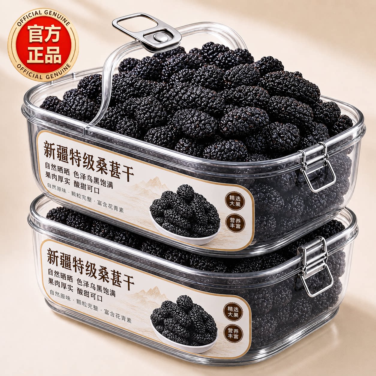 桑葚干正品官方旗舰店正宗新疆黑桑椹特级中药材桑葚干即食泡水喝