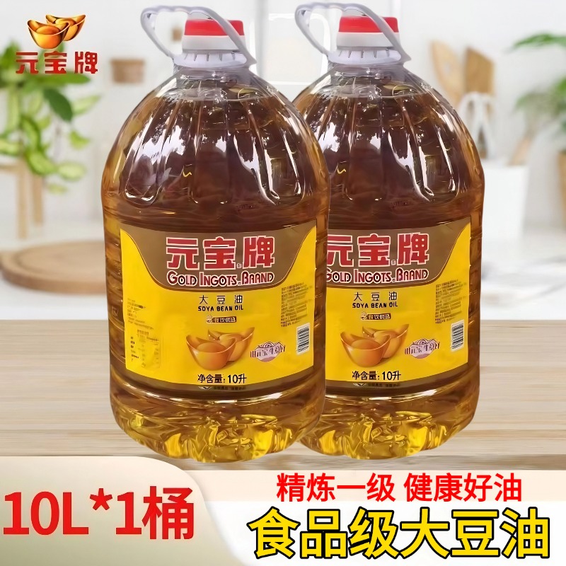 非转基因精炼一级食用大豆油20升元宝家用商用色拉油5L官方旗舰店